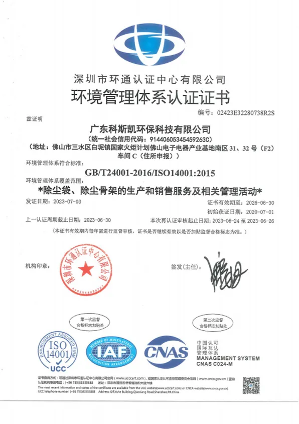 Home 5 certification